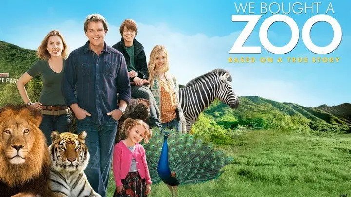 Семейное кино: Мы купили зоопарк. 2011.(комедия+драма)