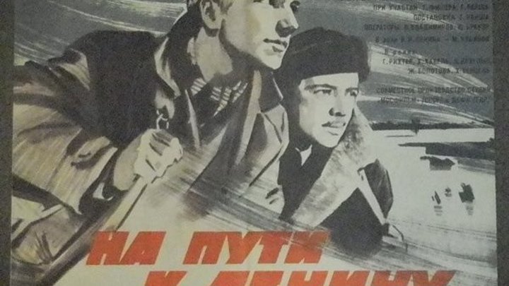 Х/ф "На пути к Ленину" (1970)