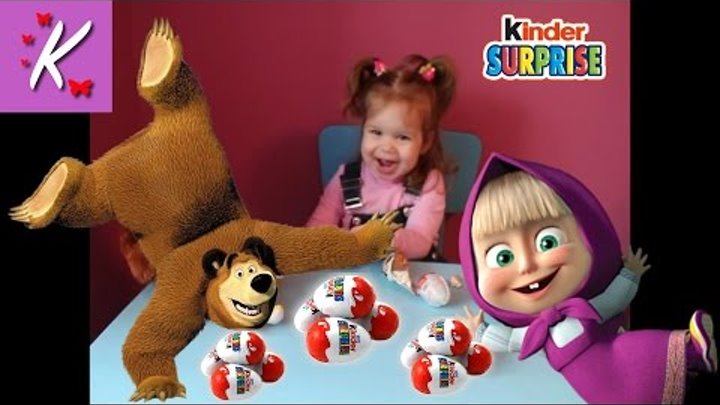 Девочка открывает Киндер Сюрприз Яйца Маша и Медведь Masha and the Bear Kinder Surprise