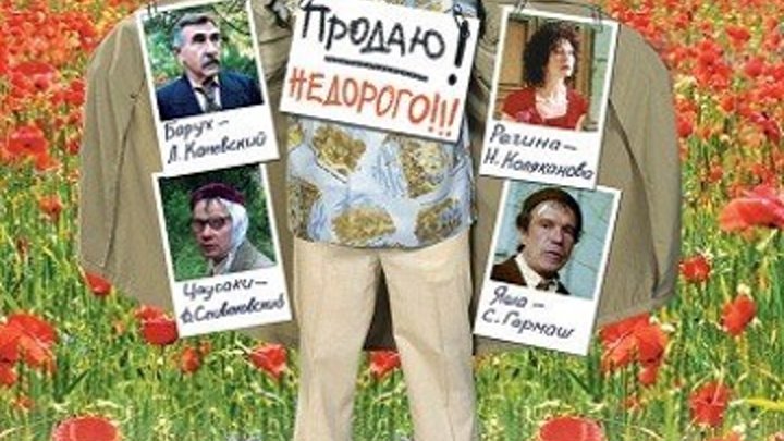 Бедные родственники (Павел Лунгин) [2005, драма, комедия, криминал, HDTVRip]