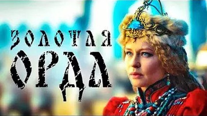 1-8 серия исторический ПРЕМЬЕРА Русские мелодрамы HD, новинки 2018