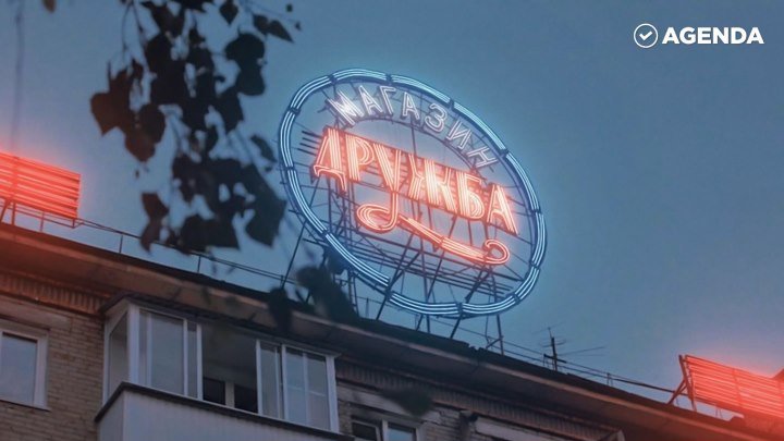 В Новосибирске включили старые неоновые вывески