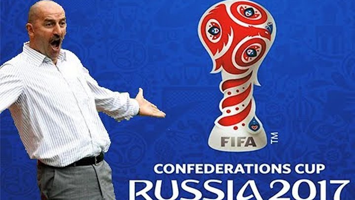 Кубок Конфедераций 2017 - Гимн (FIFA Confederations Cup Russia 2017)