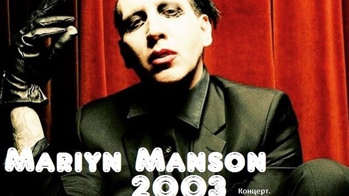 Marilyn Manson - Live Rock Am Ring - 2003[torrents.ru]