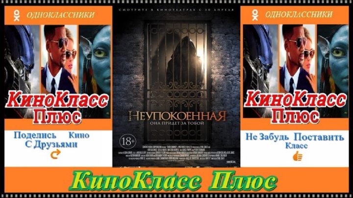 Неупокоенная(HD-720)(2015)ужасы, триллер