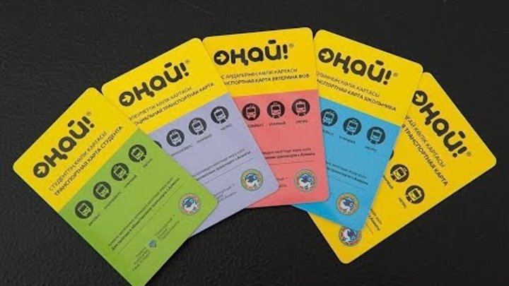 Пассажиры, оплачивающие проезд картой "Оңай", смогут бесплатно изучать английский язык (06.09.16)