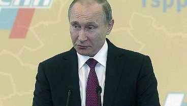 Владимир Путин выступил на съезде Российского союза промышленников и ...
