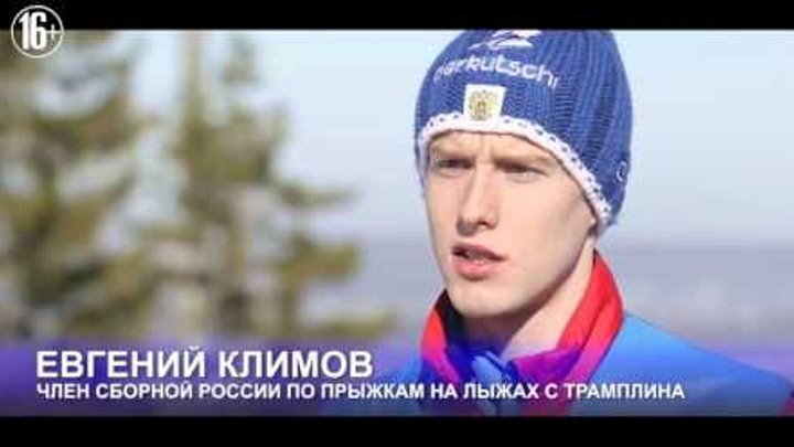 EDDIE THE EAGLE & Russia team ski jumping. PROMO. Эдди Орел.