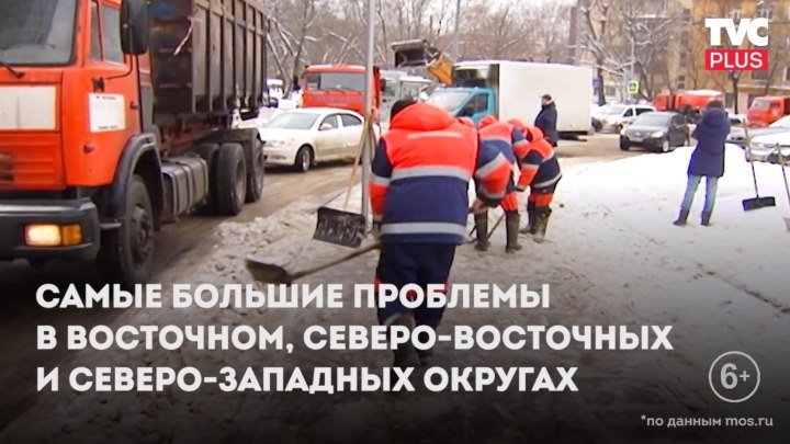 Проблема уборки снега в Москве
