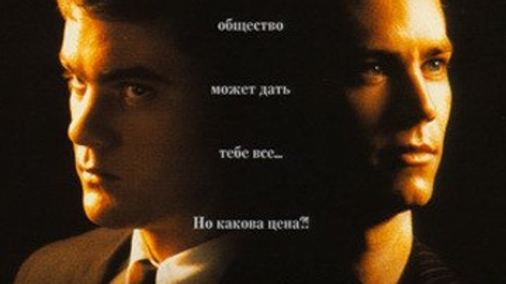 Черепа (2000) The Skulls Ужасы, Боевик, Триллер, Драма, Криминал.Фильм-1