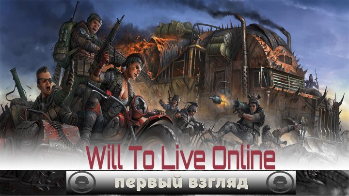 [18+] Will To Live Online| УЛЬЯНА ЛЕНИНА и ЛАРА КРОФТ | 3 серия