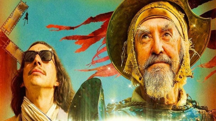 ЧЕЛОВЕК, КОТОРЫЙ УБИЛ ДОН КИХОТА (2018) The Man Who Killed Don Quixote.экранка