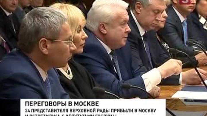В Государственной думе приняли украинских коллег