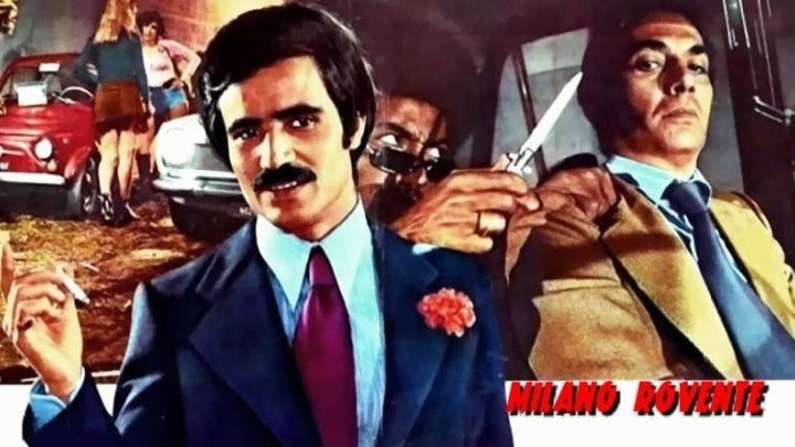 Разборки в Милане (Италия 1973) 16+ Драм, Криминал, Триллер