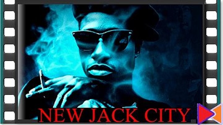 Нью-Джек-Сити [New Jack City] (1990)
