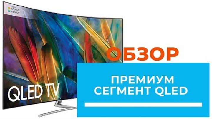 QLED Телевизор Samsung Q8 (Q8C) – Обзор Samsung QLED 4K QE75Q8C - DENIKA.UA