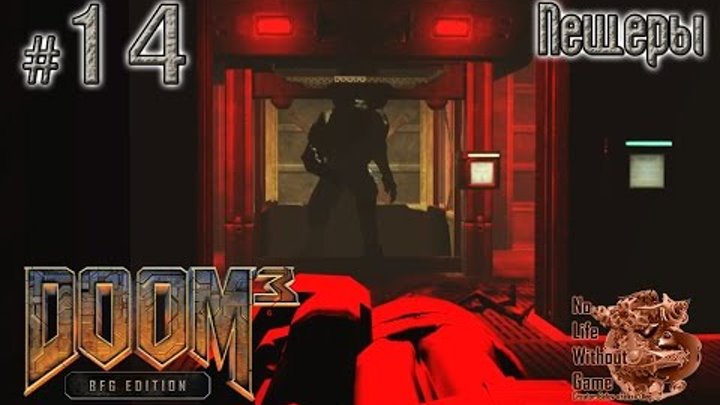 Doom 3:BFG Edition[#14] - Пещеры (Прохождение на русском(Без комментариев))