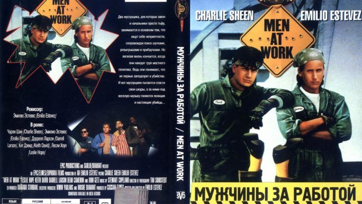боевик, комедия, криминал-Мужчины за работой.(1990).720p