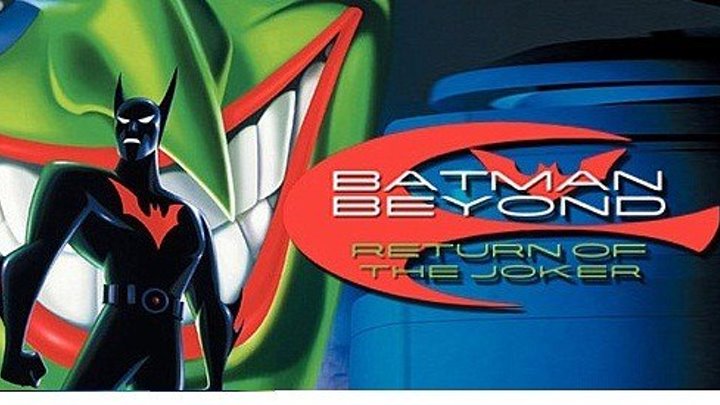 "Бэтмен будущего: Возвращение Джокера / Batman Beyond: Return of the Joker" 2000