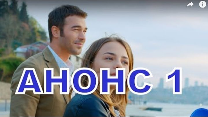 БОГАТСТВО 3 серия турецкий сериал на русском языке, смотреть онлайн дата выхода