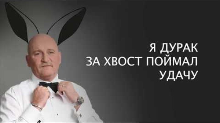 Илья Ваткин - Белый Кролик (lyrics video) / Ilja Vatkin - White Rabbit (lyrics video)