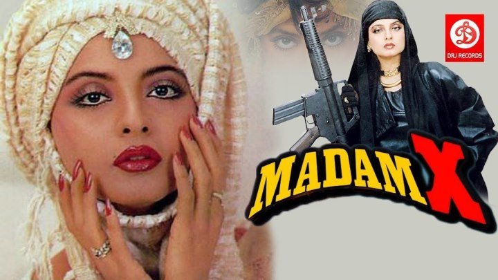 Мадам Икс (1994) Madam X
