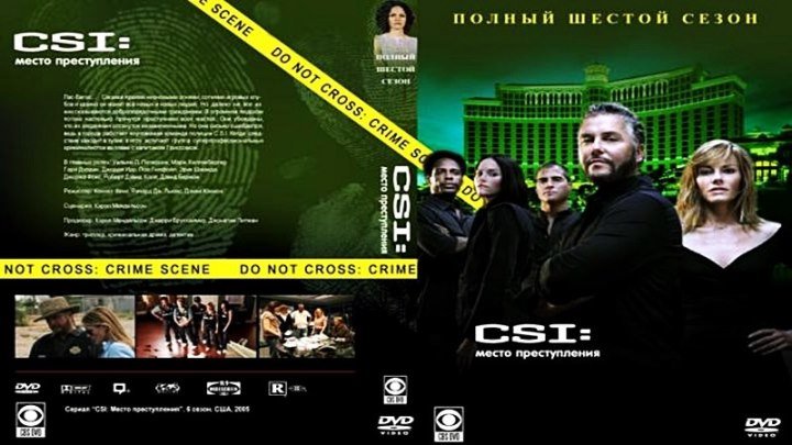 Место преступления. Лас-Вегас [126 «Пёс поедает пса»] (2005) - криминальный, триллер, драма, детектив