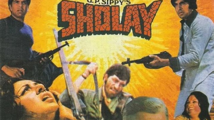 Месть и закон (1975) Sholay