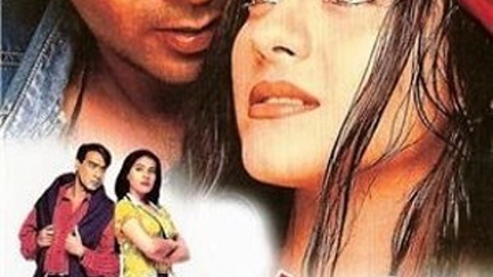 Фильм: Любовь должна была случиться (1998)