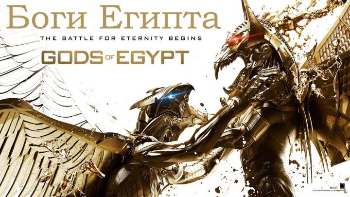 Боги Египта - Русский трейлер 2016 HD+