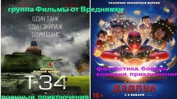 КРУТОЙ БОЕВИК. 2 фильма сразу