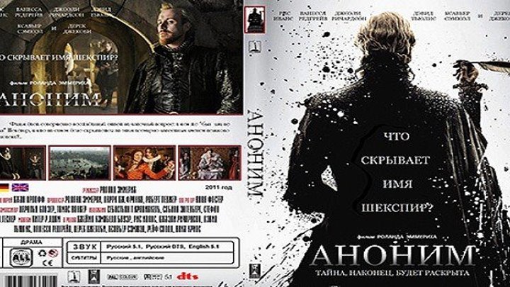Аноним HD(2011) 1O8Op.Триллер,Драма