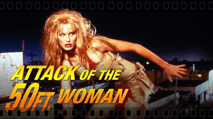 Attack of the 50 Ft. Woman (1993) Daryl Hannah, Daniel Baldwin
