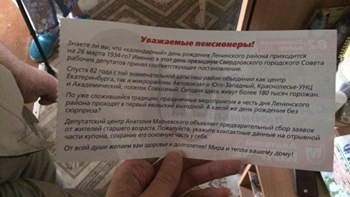В Екатеринбурге за голосование на праймериз «Единой России» раздают еду