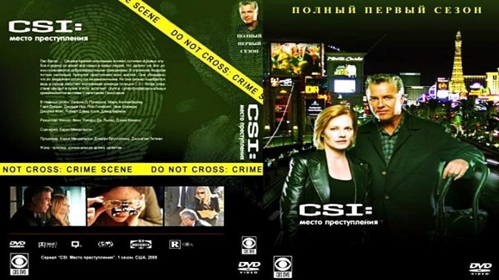 Место преступления. Лас-Вегас [6 «Кто ты»] (2000) - криминальный, триллер, драма, детектив