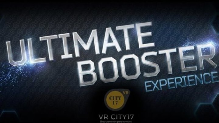 Нереальные ощущения от игры Ultimate Booster Experiense.