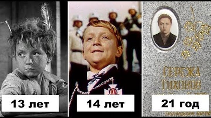 Дети актёры СССР- знаменитые роли и их короткие жизни