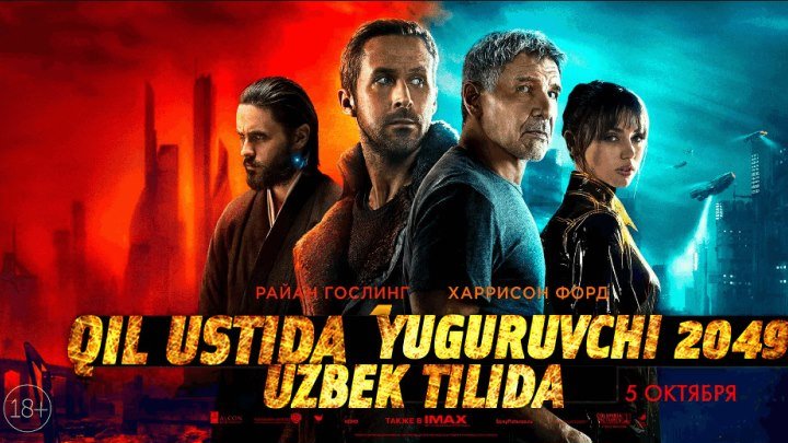Qil ustida yuguruvchi 2049 (Uzbek tilida) HD 2017