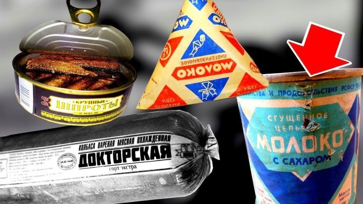8 легендарных советских пищевых продуктов, которые дети СССР помнят до сих пор.