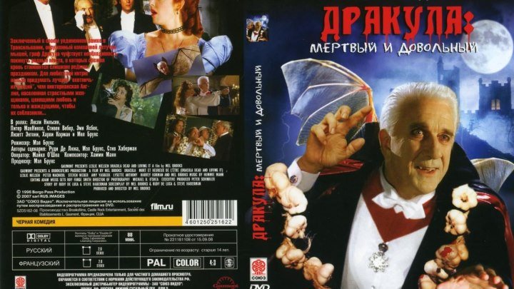Дракула Мертвый и довольный (1995) Ужасы, Комедия.