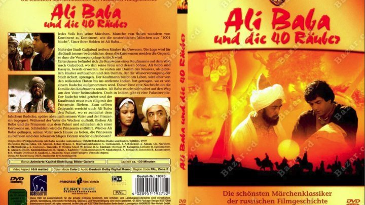 Али Баба и 40 разбойников(1980)Семейный.СССР, Индия.