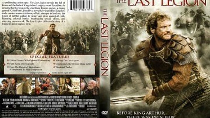 К/Ф " Последний Легион/ The Last Legion, 2007 (12+) Великобритания, Италия, Франция, Тунис. Приключенческий фильм