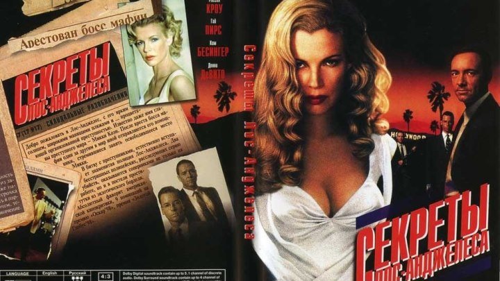 Секреты Лос-Анджелеса (1997) Криминал, Детектив.