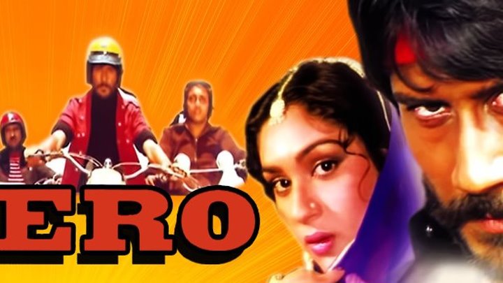 Заложница _ Hero (1983) Индия_ Мелодрама, Драма_ Джеки Шрофф, Минакши Шешадри
