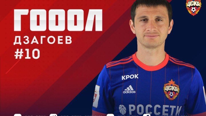 Гол Дзагоева _ Тосно - ЦСКА 1-2
