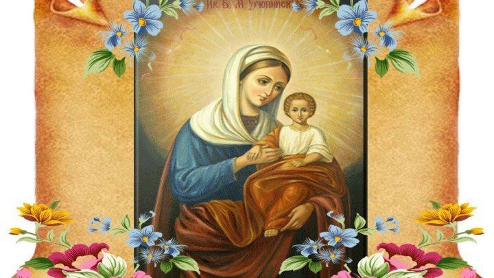 21 июня - Явленная Урюпинская икона Божией Матери. Покровский кафедральный собор. г. Урюпинск