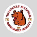 Гандбольный клуб Чеховские медведи