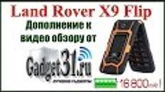 Land rover x9 инструкция на русском land rover x9 инструкция на русском