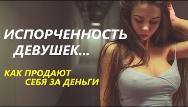 Эта девчонка продаётся за деньги Эта девчонка продаётся за деньги