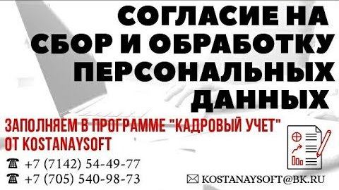 Программа Отдел Кадров Казахстан Бланк Программа Отдел Кадров Казахстан Бланк